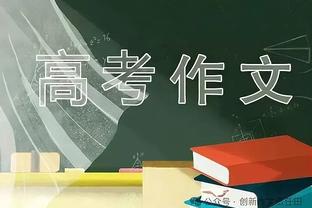 文班亚马：我们需要加强防守 丢137分很难赢球